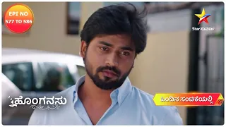 Honganasu | Star Suvarna