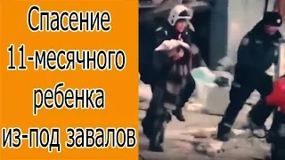 Кадры спасения 11-месячного ребенка из-под завалов дома в Магнитогорске.