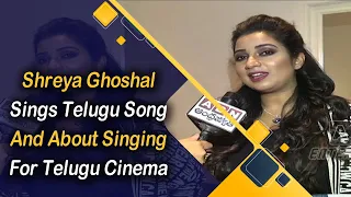 Shreya Ghoshal Sings Telugu Song And About Singing For Telugu Cinema | ABN Entertainment