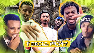 🔴Reacting 3 ETHIOPIAN Drill 🔥🔥 music video ለመጀመሪያ ጊዜ /Amunka reacts