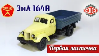 ЗиЛ 164А🔹️DiP models🔹️Обзор масштабной модели 1:43