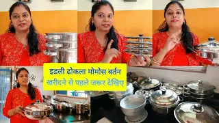 idli dhokla maker Stainless Cookware Collection❤️ USEFUL TIPS IDEAS & HONEST REVIEW