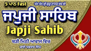 Japji Sahib 5 Path | Japji Sahib | Vol 6 | Nitnem Japji Sahib Full | BY NIRMOLAK GYAN.