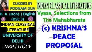 DSC 3 The Mahabharata Krishna's Peace Proposal INDIAN  LITERATURE भगवान श्री कृष्ण का शांति प्रस्ताव