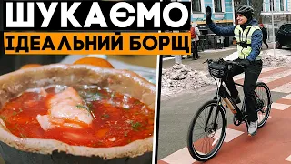 ВЕЛОПАТРУЛЬ: ідеальний борщ Києва на електровелосипедах!