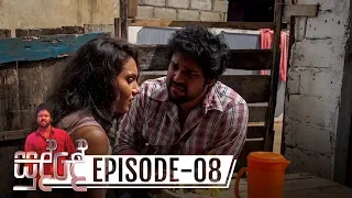 Sudde | Episode 08 - (2019-10-16) | ITN