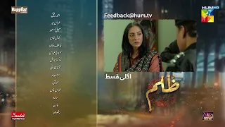 Zulm - Episode 23 Teaser - Faysal Qureshi, Sahar Hashmi & Shehzad Sheikh - HUM TV