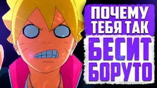 5 Самых ТУПЫХ и БЕСЯЧИХ моментов в Аниме Боруто