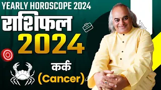 Kark Rashi Ke Liye Kaisa Saal 2024 | Cancer Horoscope 2024 | Pt. Ajai Bhambi