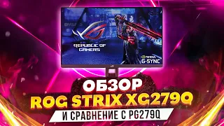 ASUS ROG Strix XG279Q 💻 Игровой монитор с Fast IPS матрицей и WQHD разрешением в 170Гц  #Vladyushko