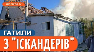 РОСІЯНИ ПОСИЛЮЮТЬ ТИСК: ворог завдав ПОТУЖНОГО удару по Запоріжжю // Апостроф тв