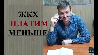 💲 Предлагается уменьшить предельную долю расходов семьи на оплату ЖКХ