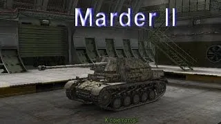 Немецкий Танк Marder II. Боевые, Технические Характеристики в игре World of Tanks