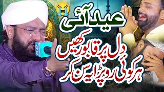 Very Emotional Bayan - Heart Touching Eid Bayan Imran Aasi By Hafiz Imran Aasi Official