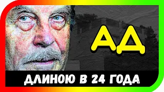 Загадочное исчезновение Элизабет Фритцль. 24 года ужаса. История №8