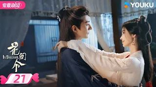 ENGSUB【FULL】花间令 In Blossom EP21 | 仵作少女鞠婧祎×貌美县令刘学义💕携手共寻真相🔍 | 鞠婧祎 / 刘学义 | 优酷宠爱频道 YOUKU ROMANCE