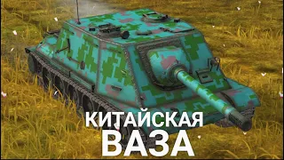 ЕСЛИ НЕ ЗАХОДИТ ОБЪЕКТ 268 - СРОЧНО КАЧАЙ WZ-113G FT