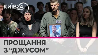 "Джус" полетів на небо: в Києві попрощалися з легендарним пілотом