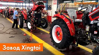 Завод Xingtai | Производство минитракторов Синтай