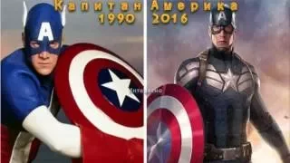 Известные супергерои тогда и сейчас