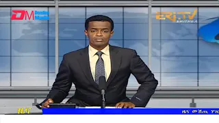 Midday News in Tigrinya for January 6, 2022 - ERi-TV, Eritrea