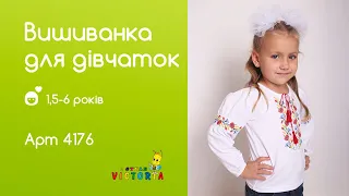 Вишиванка для дівчаток з довгим рукавом