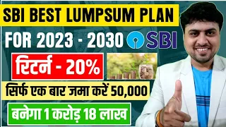 SBI Top Scheme 2023 | SBI Lumpsum Mutual Fund | 50,000 एक बार में जमा करे फिर पाए 1,18,00000/-