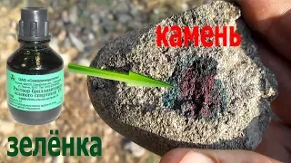 Самое лучшее средство для обнаружения золота из камней!