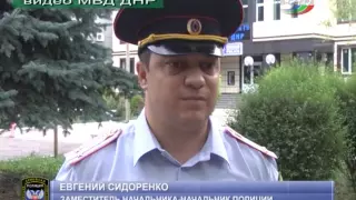 Полицейская операция в Зугрэсе.