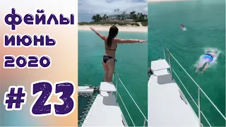 ЛУЧШИЕ ПРИКОЛЫ 2020 Июнь #23 ржака угар ПРИКОЛЮХА ЗАСМЕЯЛСЯ   ПОДПИСАЛСЯ!! ЮМОР ДНЯ июнь 2020