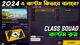 ২০২৪ সালে কাস্টম রুম কিভাবে বানাবো? Create Custom Room Free Fire 2024 | Custom Kivabe Banabo Bangla