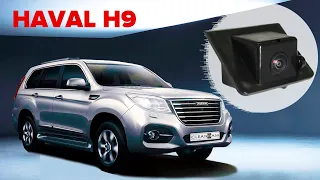 Пример работы омывателя камеры заднего вида для Haval H9 2021-2023 (3804)