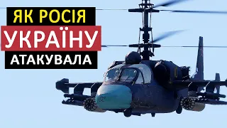 Russian helicopters attack UKRAINE 💥 Arma 3 Ukraine