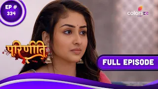 Parineetii | परिणीती | Episode 334 | 23 March 2023