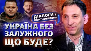 Чого коштуватиме Зеленському звільнення Залужного? Доля України, ЗСУ, вибори | Діалоги з Портниковим