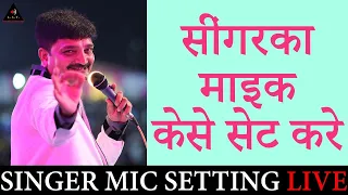 how to set singer microphone in hindi | singer eco setting | mic setting singer ।सिंगर माइक केसे करे