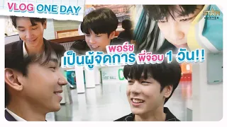 แปลงร่างเป็น AR (จำเป็น) เฟื่องนคร 1 วัน #เฟื่องนคร #cityofstarstheseries