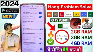 📲 Phone Hanging Problem Solution | Mobile Lag Problem Ko Kaise Thik Kare | Mobile Hang Problem 2024