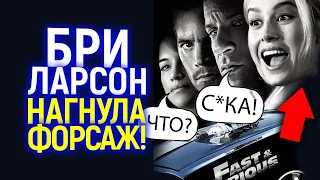 Что? Бри Ларсон продолжает покорять Голливуд! Теперь она в легендарной франшизе на миллиард $