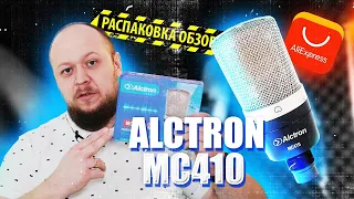 РАСПАКОВКА И ОБЗОР НА КОНДЕНСАТОРНЫЙ МИКРОФОН Alctron MC410 +ДОПЫ с AliExpress