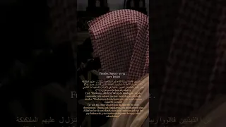 Fussilet Suresi - 30-32 nasser al qatami (ناصر القطامي )