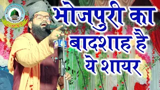 Bhojpuri Kalam Ka Badsha Hai Ye Shayar By Qari Ilyas Jagdishpuri Nansa Bazar Faizabad Uttar