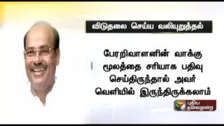 State and Central government take action to release perarivalan among Seven: Ramadoss