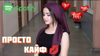 Невероятно красивые песни ❤️‍🔥 Иранская музыка 💋 Top Persian music 🌹