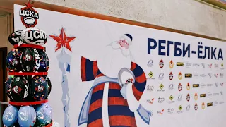 Регби-Елка ЦСКА 2023 | Атмосфера на детском Фестивале | 100 команд
