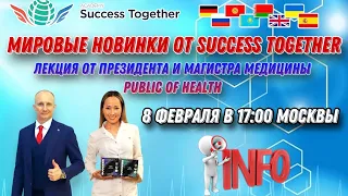 💥Как продлить жизнь своего рода ✅ Лекция по медицине от Президента SuccessTogether Андрея Шауро!