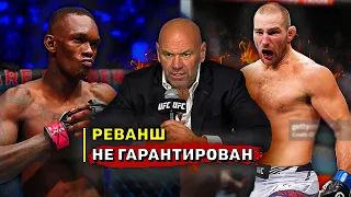 Дана Уайт Жестко о реванше Исраэля Адесаньи и Шона Стрикленда / UFC 293 / Звуки ММА