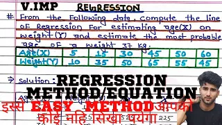 Regression method || Regression equation || How to find Regression equation in hindi ||Arya Anjum