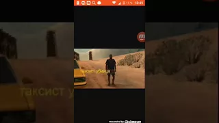 Таксист убийца в  gta san andreas