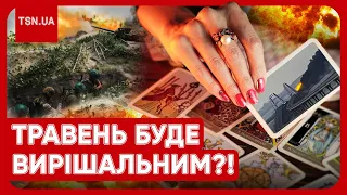 🤯 Оце так прогноз! Астрологи побачили, коли закінчиться війна?! Чого чекати українцям?